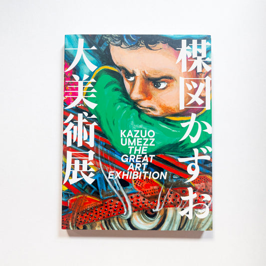 Kazuo Umezu: The Great Art Exhibition