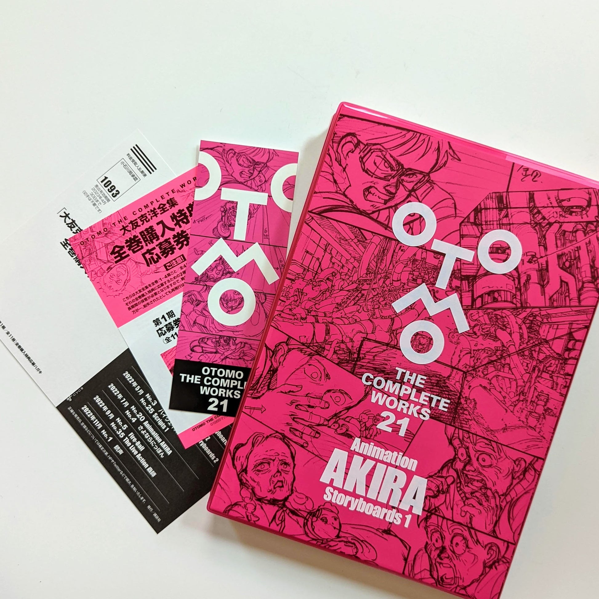Otomo Complete Works No. 21: Akira Storyboards No. 1